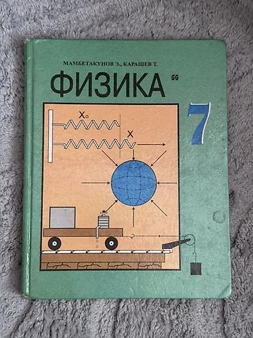 Учебники: Русский язык, 6 класс, Б/у, Самовывоз, Платная доставка — 2
