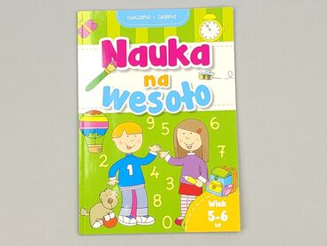 Book, genre - Educational, condition - Perfect