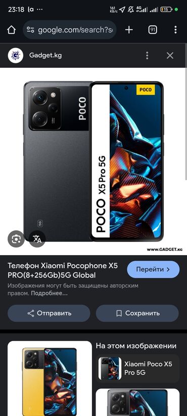 Poco: Poco X5 Pro 5G, Б/у, 256 ГБ, цвет - Черный, 1 SIM, 2 SIM