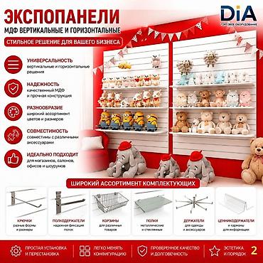 орг: Экспопанель МДФ и Пластик, полка, крючки и аксессуарами | Торговое — 2