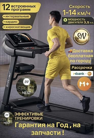 Беговые дорожки: Беговая дорожка модел 500 Беговая дорожка SPORT NEST - Скорость — 1
