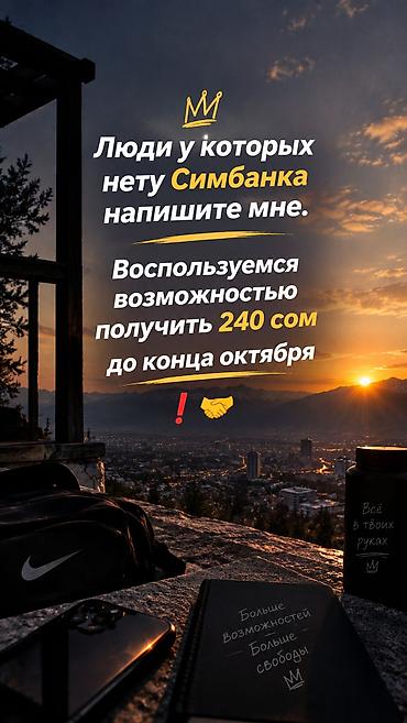печати: Акция для новых клиентов Симбанка Предложение: возможность получить — 1