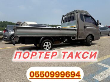 домик для собаки: Портер такси Портер такси