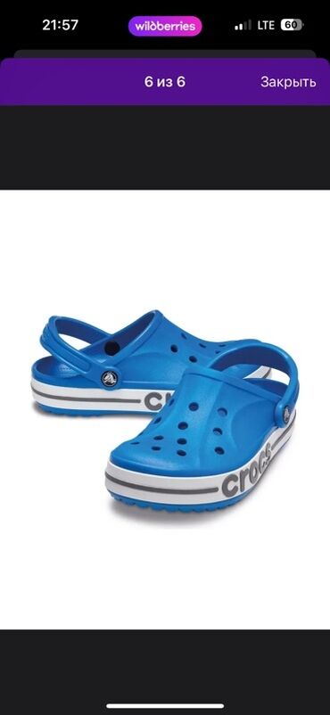 Сабо: Яркие синие кроксы Crocs с белой подошвой и надписью названия бренда
