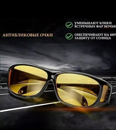 умные очки бишкек: Антибликовый очки +бесплатная доставка hd glasses - антибликовые очки — 3
