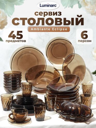 кастрюля эмалированная 20 литров цена: Продаю посуда люминарк 46 предметов новая .просто нет коробки