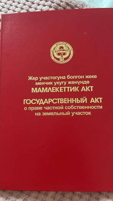 Продажа квартир: Продаю участок в перспективном районе — Рухий мурас 2! Площадь: 4