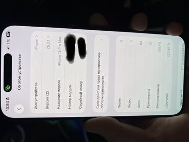 huawei ноутбук бишкек: IPhone 15 Pro Max, 256 ГБ, Black Titanium, Коробка