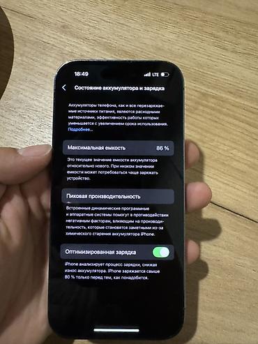 цена 14 про: IPhone 14 Pro, Б/у, 256 ГБ, Deep Purple, Зарядное устройство, Защитное стекло, Чехол, 86 % — 3