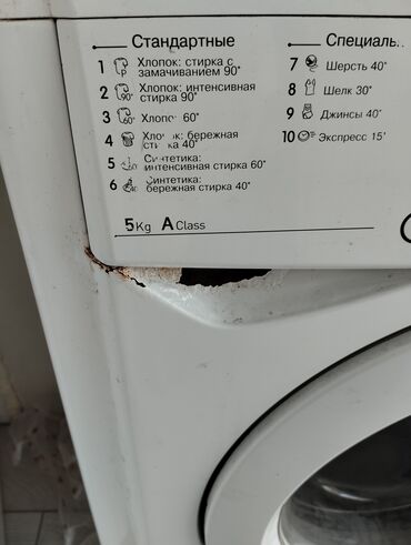 алиса станция бишкек цена: Стиральная машина Indesit, Автомат, До 5 кг, Компактная