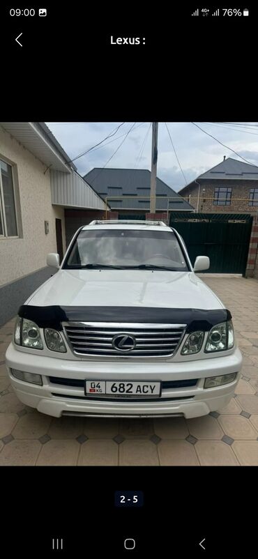 Lexus: Lexus LX: 2006 г., 4.7 л, Автомат, Газ, Внедорожник