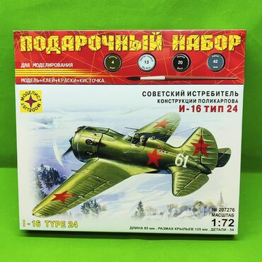 советские машинки игрушки: Моделирование на клее самолёт из 54 деталей🛩️ Позвольте ребенку
