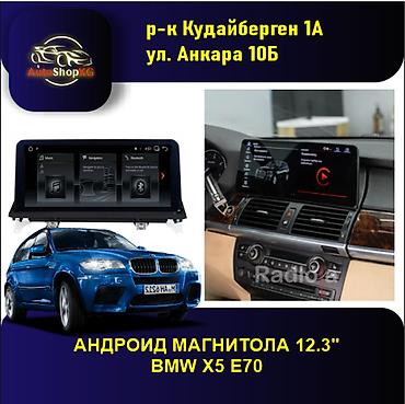 android avto: Новый, Нестандартный, 11 ", Apple Carplay, Android (встроенная ОС), Android Auto, 4 ГБ ОЗУ, 64 Гб ПЗУ — 1
