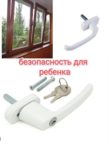 Digər pəncərələr və pəncərə üçün məhsullar: Помните, детский замок может стать существенным препятствием для вора -da lalafo.az — 11 Digər pəncərələr və pəncərə üçün məhsullar: Помните, детский замок может стать существенным препятствием для вора — 11