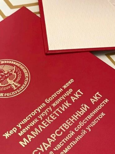 продажа дома район баялинова: 6 соток, Курулуш, Сатып алуу-сатуу келишими, Кызыл китеп