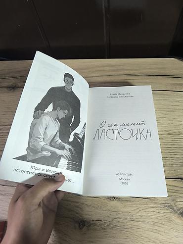 школьный ххх: Роман, На русском языке, Новый, Самовывоз, Бесплатная доставка — 3