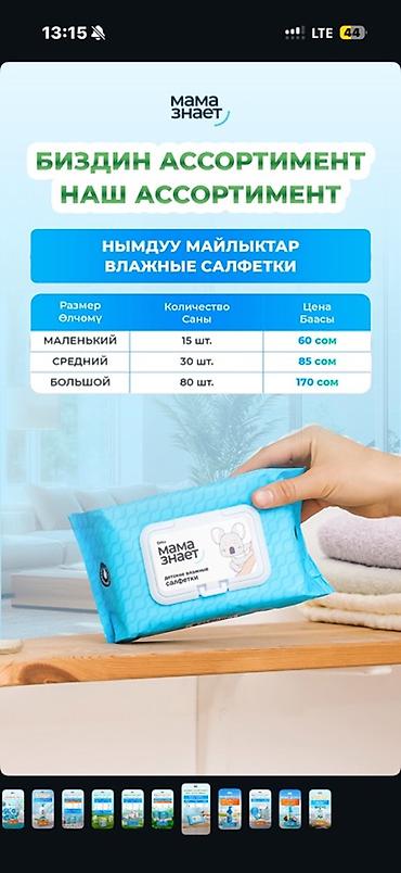 Средства для стирки: Чистящее средство: Спрей, Антижир, Розница — 8