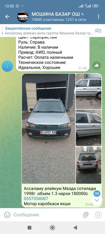 коробка опель вектра б: Mazda Demio: 1998 г., 1.3 л, Механика, Бензин, Хэтчбэк