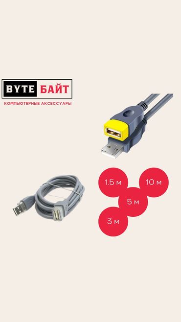 kabeli sinkhronizatsii usb type c male: USB удлинитель 10м. В наличии 1.5/3/5м USB для принтера 1.5/3/5/10м