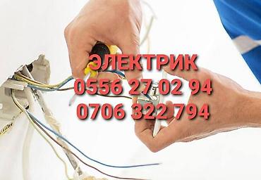 for rent: Электрик | Электромонтажные работы Больше 6 лет опыта — 1