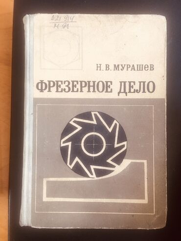 достучаться до сердец асель мелик читать: Орус тилинде, Колдонулган