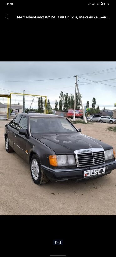 бампер опель вектра а: Mercedes-Benz 220: 1991 г., 2 л, Механика, Бензин, Кроссовер