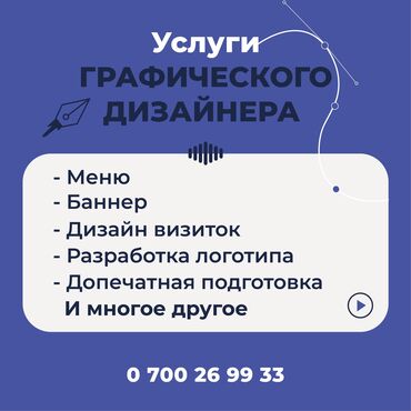 наклейка реклама: Дизайны наружной рекламы, так же и внутренние •брошюры •баннеры