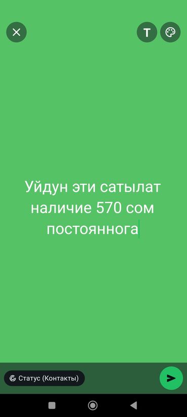 мясо бройлеров: Уголь “Уйдун ЭТИ” — в наличии. Цена: 570 сом. - Тип: бытовой/для