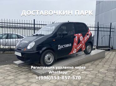 Курьеры: Эй, пацаны Бишкека! Задрали офисные будни? Хочешь стать настоящим — 5