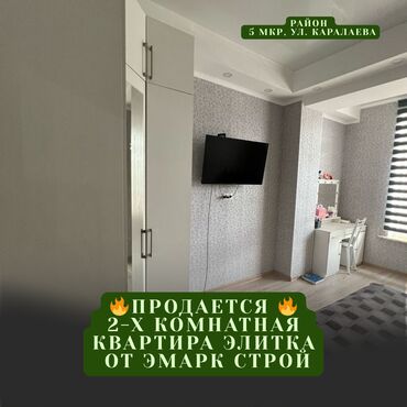 сдается 2 комнатная квартира в джале: 2 бөлмө, 65 кв. м, Элитка, 4 кабат, Дизайнердик ремонт