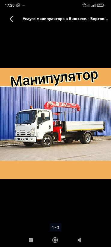 tur: Стрела 9 м, 4 т, Борт 7 кг — 2