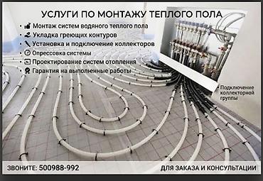 цена теплый пол водяной: Монтаж водяного теплого пола — полный комплекс работ под ключ Что — 1