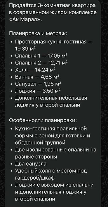 Продажа квартир: 3 комнаты, 77 м², ул. Лев Толстой Элитка, 6 этаж, ПСО (под самоотделку) — 3