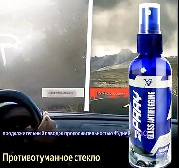 очки анти фар: Автокосметика, Для стекол, Новый, Китай — 1