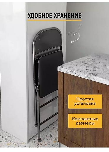 cha: Складной стул со спинкой для дома и офиса 

Для заказа тел — 4