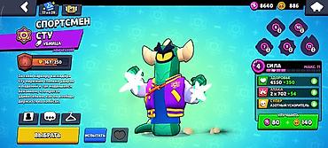 Другие игры и приставки: Игровой аккаунт Brawl Stars - Прогресс: 68 из 99 бойцов открыто. - — 18
