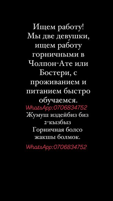 я ищу работу охрана: Башка адистиктер