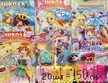 Комиксы и манга: Книги - источник знаний и удовольствие ! Для фанатов и коллекционеров — 27