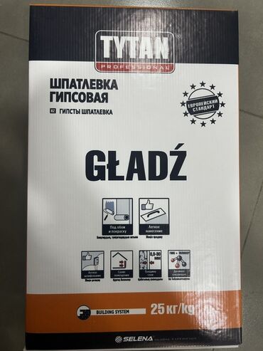 огурцы домашние: Шпаклевка Другой бренд, Gypsum putty, Dry putty