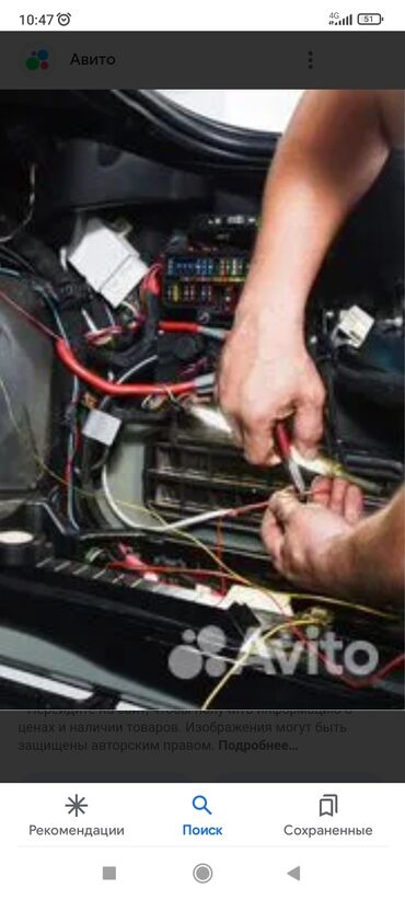 услуги ремонт авто: Услуги автоэлектрика