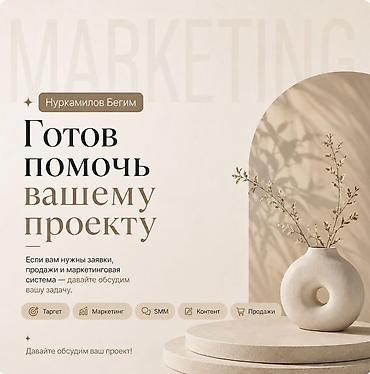 it hub: SMM-специалист — 5