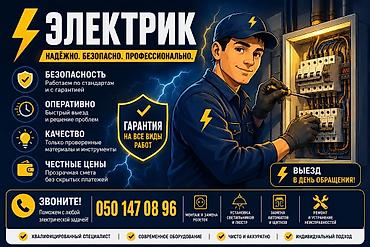 constantine barnard: Электрик | Электромонтажные работы Больше 6 лет опыта — 1
