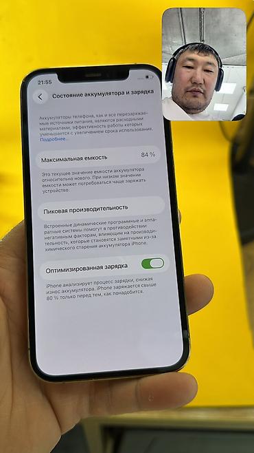 Apple iPhone: IPhone 12 Pro, Б/у, 256 ГБ, 84 % — 5