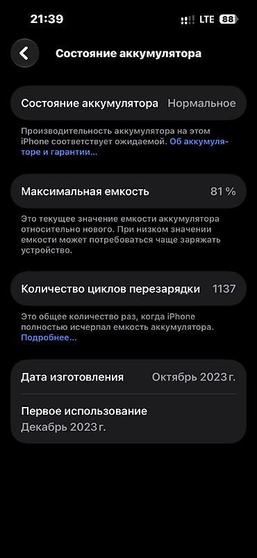айфон 6 плюс с: IPhone 15 Pro, Б/у, 256 ГБ, Natural Titanium, Кабель, 81 % — 4