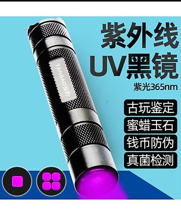 лампа для шеллак: Ультрафиолетовый фонарик UV116 - Длина волны: 365 нм (UV-A), чистое — 3