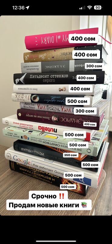 Книги, журналы, CD, DVD: Продам новые книги по себестоимости Самовывоз Боконбаева 115 про