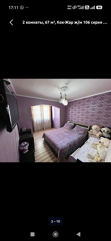 67: 2 комнаты, 67 м², Кок-Жар мкр 106 серия, 3 этаж, Свежий ремонт — 2