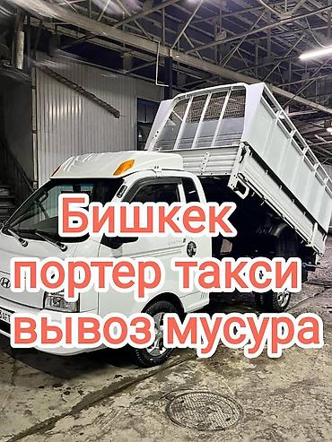урны для мусора: Заказать Хендай портер, Вывоз строй мусора, C грузчиком — 1