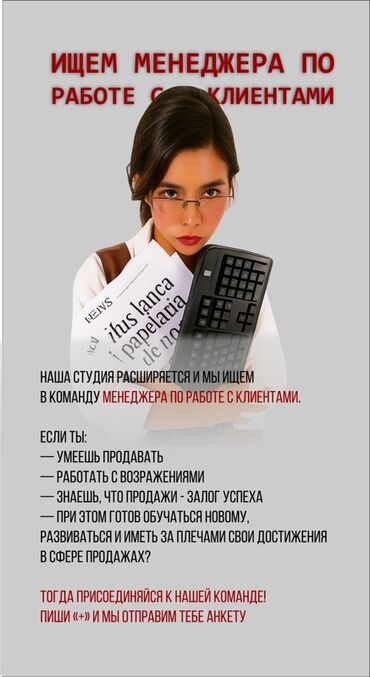 типография работа на дому: 🚀 Ищем менеджера по продажам! Работа с входящими заявками О нас: Мы