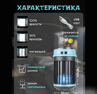 Другая бытовая техника: Противомоскитная электрическая ловушка для насекомых Anti Mosquito — 12